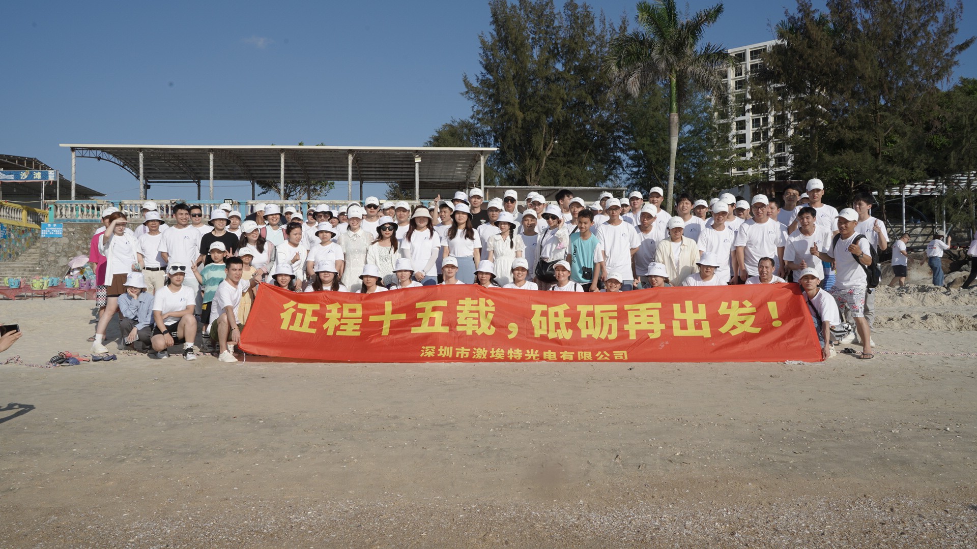 激埃特廠慶 激埃特廠慶