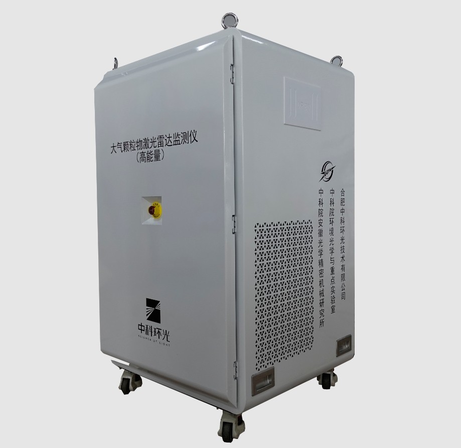 濾光片 三波長顆粒物激光雷達