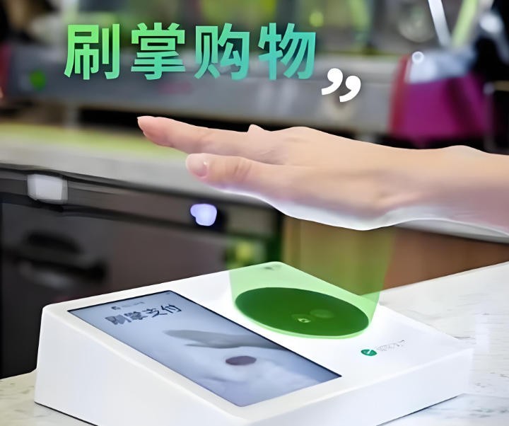 濾光片 非接觸式手掌識別支付