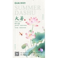 臺風(fēng)過,大暑至--鏡片防潮需注意！