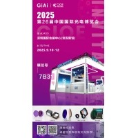 第26屆CIOE中國國際光電博覽會即將到來！激埃特誠邀你一同加入！