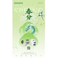 龍抬頭遇春分，激埃特與光同行