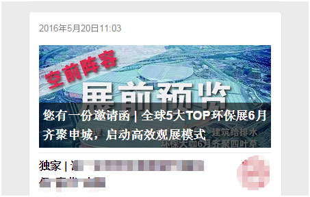 微信公眾號平臺子欄目重點(diǎn)宣傳