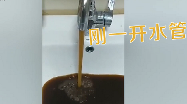 河南居民家自來水渾如咖啡,相關(guān)部門回應(yīng):主管道水質(zhì)安全可正常飲用- 河南居民家自來水渾如咖啡,相關(guān)部門回應(yīng):主管道水質(zhì)安全可正常飲用-