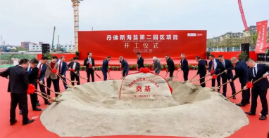 丹佛斯中國最大園區(qū)擴(kuò)建項(xiàng)目正式啟動(dòng)