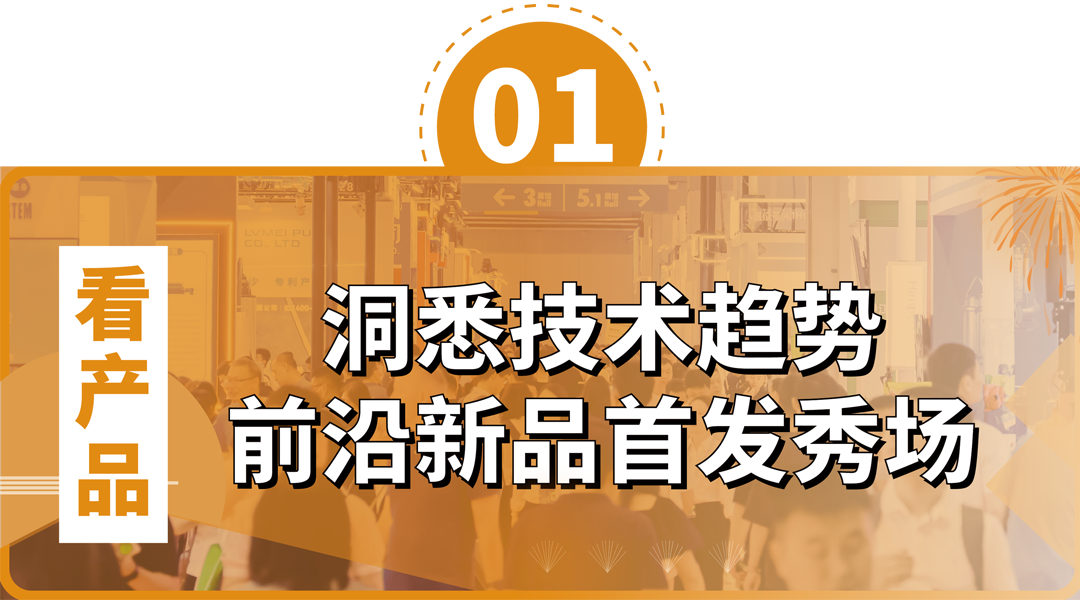 政策賦能·智啟未來 | 預登記全面啟動!6月相約上海國際泵閥展!- 政策賦能·智啟未來 | 預登記全面啟動!6月相約上海國際泵閥展!-