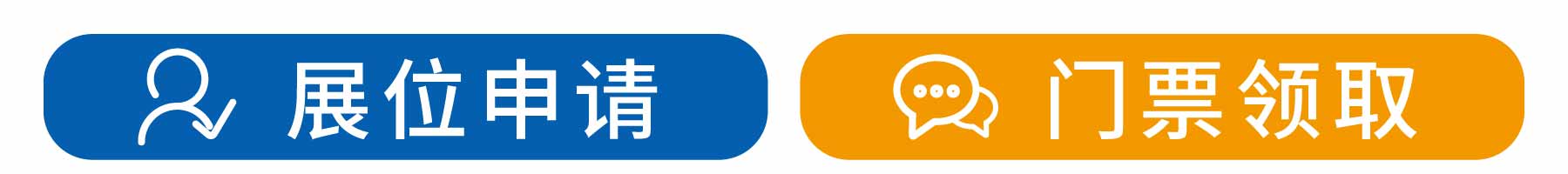 新展商陣容首發(fā)!450+“新面孔”集結(jié)上海國際泵閥展- 新展商陣容首發(fā)!450+“新面孔”集結(jié)上海國際泵閥展-