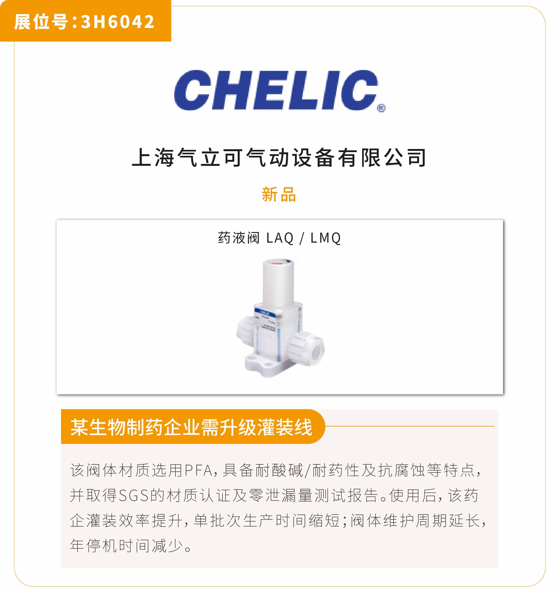 新展商陣容首發(fā)!450+“新面孔”集結(jié)上海國際泵閥展- 新展商陣容首發(fā)!450+“新面孔”集結(jié)上海國際泵閥展-