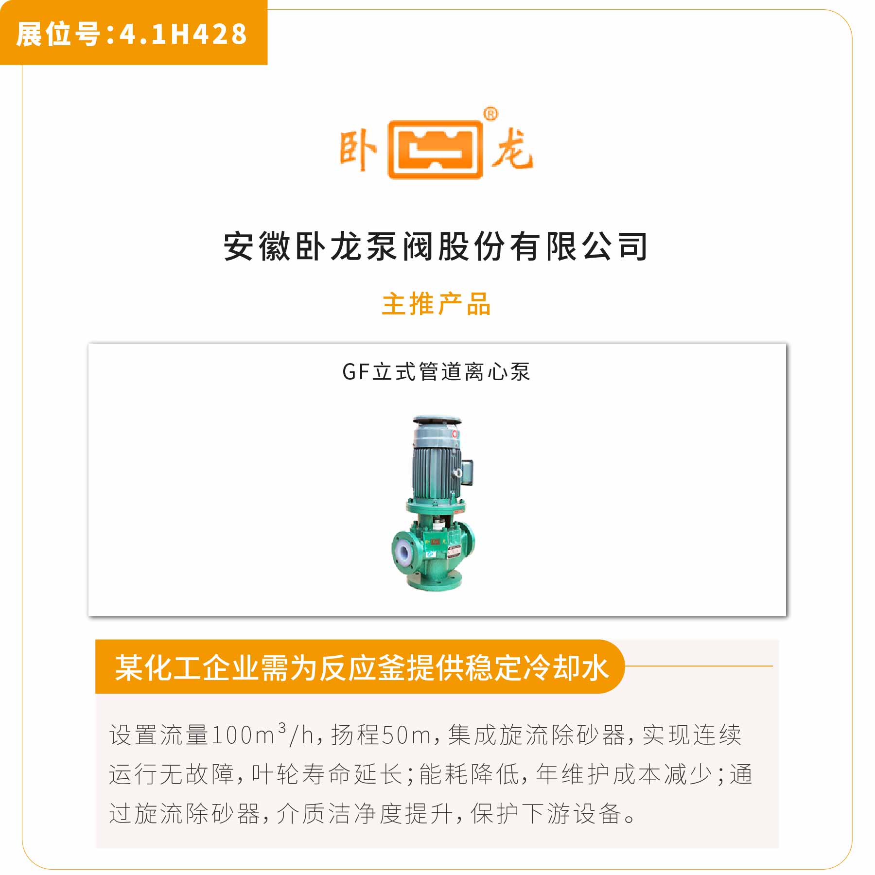 新展商陣容首發(fā)!450+“新面孔”集結(jié)上海國際泵閥展- 新展商陣容首發(fā)!450+“新面孔”集結(jié)上海國際泵閥展-